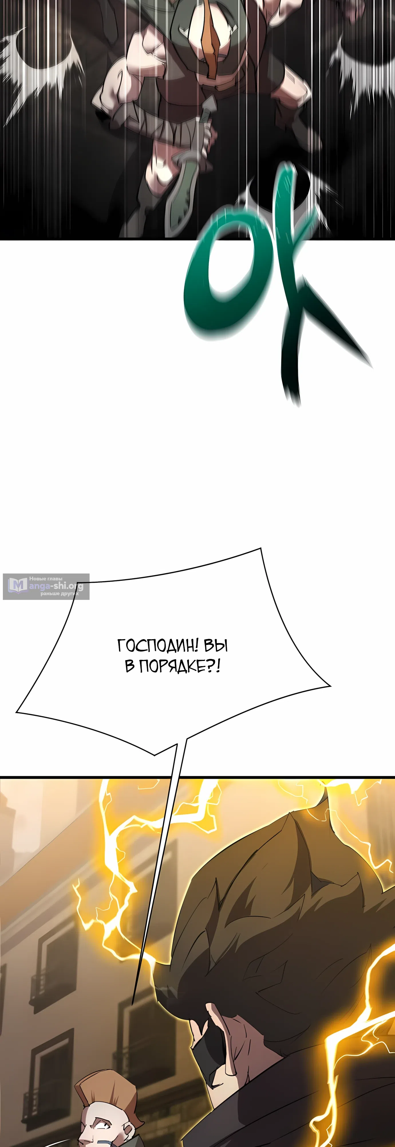 Страница 53 главы 34 манги Гениальный волшебник с кулаками / The Genius Mage Who Uses His Fists