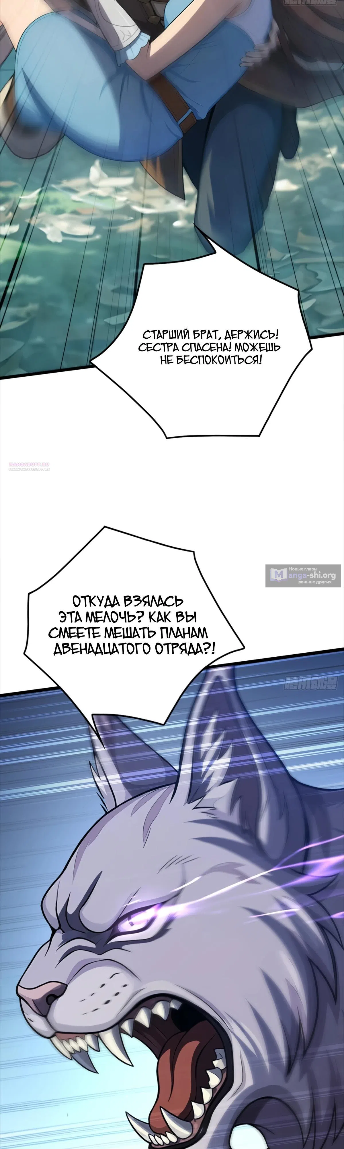 Страница 22 главы 34 манги Игра на выживание