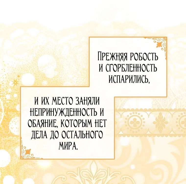 Страница 31 главы 34 манги Мы с моим мужем попаданцы