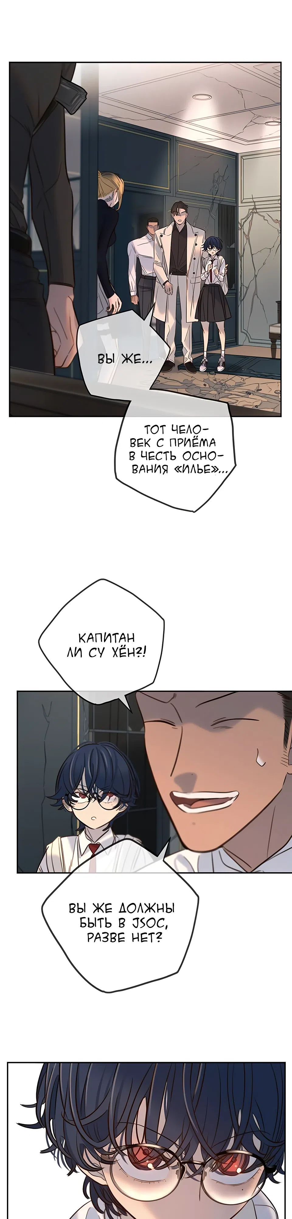 Страница 11 главы 34 манги Любимая всеми / Everyone Loves Her