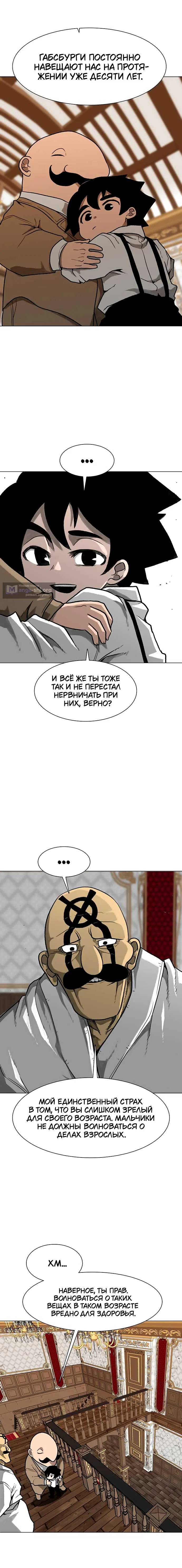 Страница 18 главы 34 манги Греймарк
