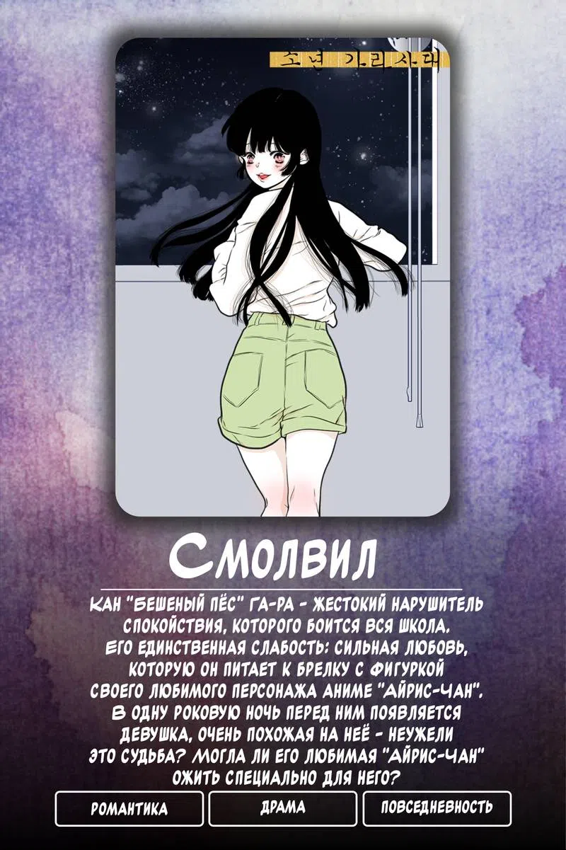 Страница 12 главы 34 манги Ищете спасения?