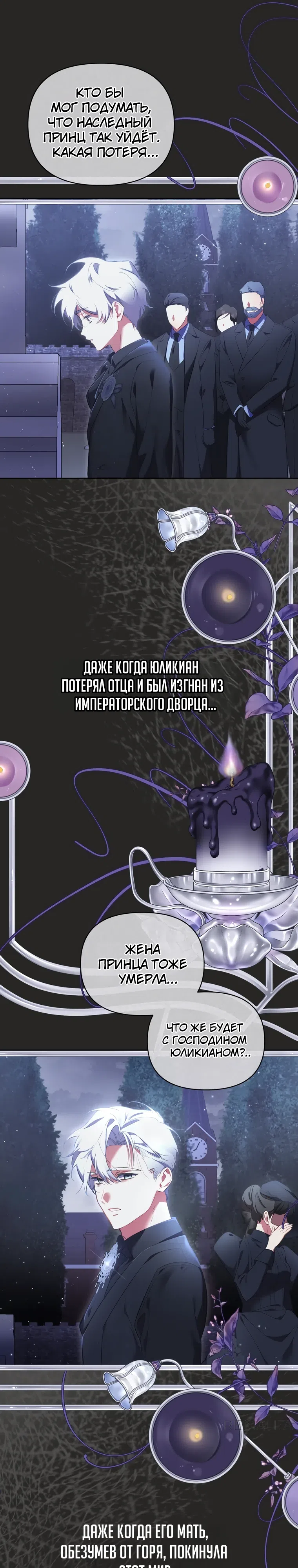 Страница 16 главы 34 манги Не волнуйтесь, этот фиктивный брак заключён по обоюдному согласию