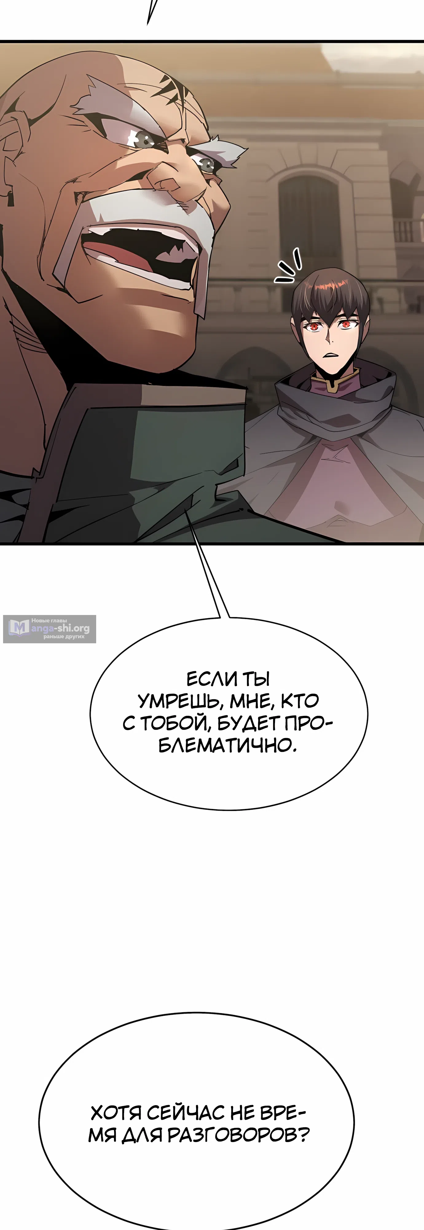 Страница 20 главы 34 манги Гениальный волшебник с кулаками / The Genius Mage Who Uses His Fists