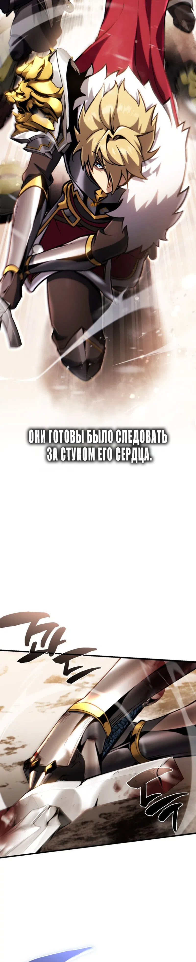 Страница 21 главы 34 манги Я стал первым принцем-отморозком