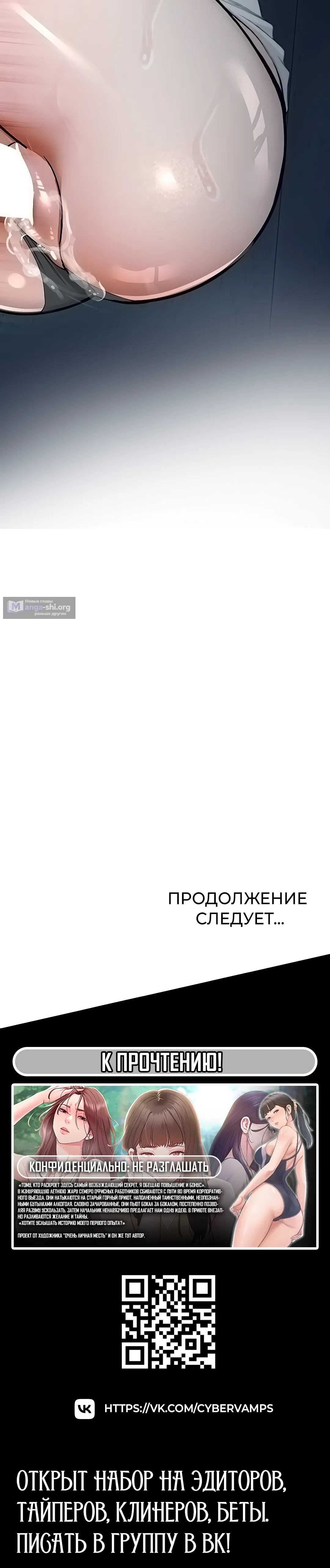 Страница 49 главы 34 манги Видеонаблюдение