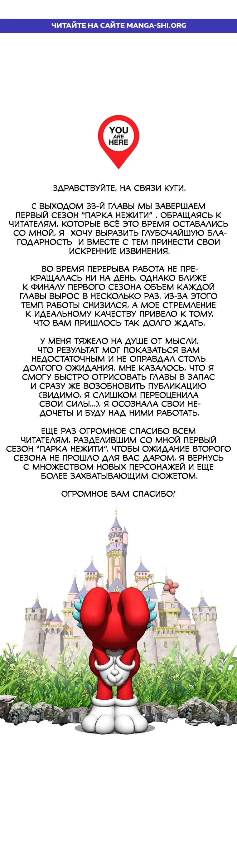 Страница 1 главы 34 манги Добро пожаловать в парк нежити / Welcome To Undead Park