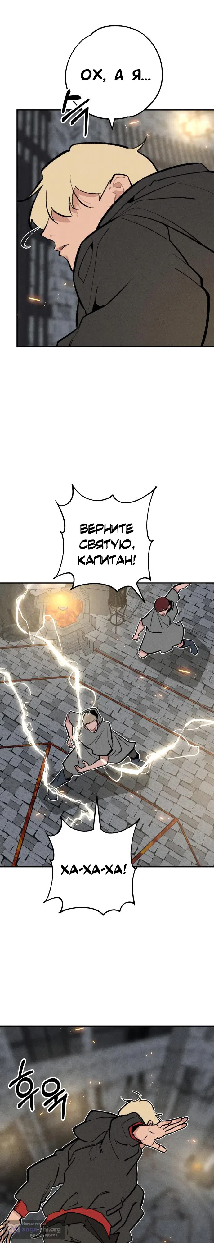 Страница 21 главы 34 манги Зять-дьявол / Devil's Son-in-Law