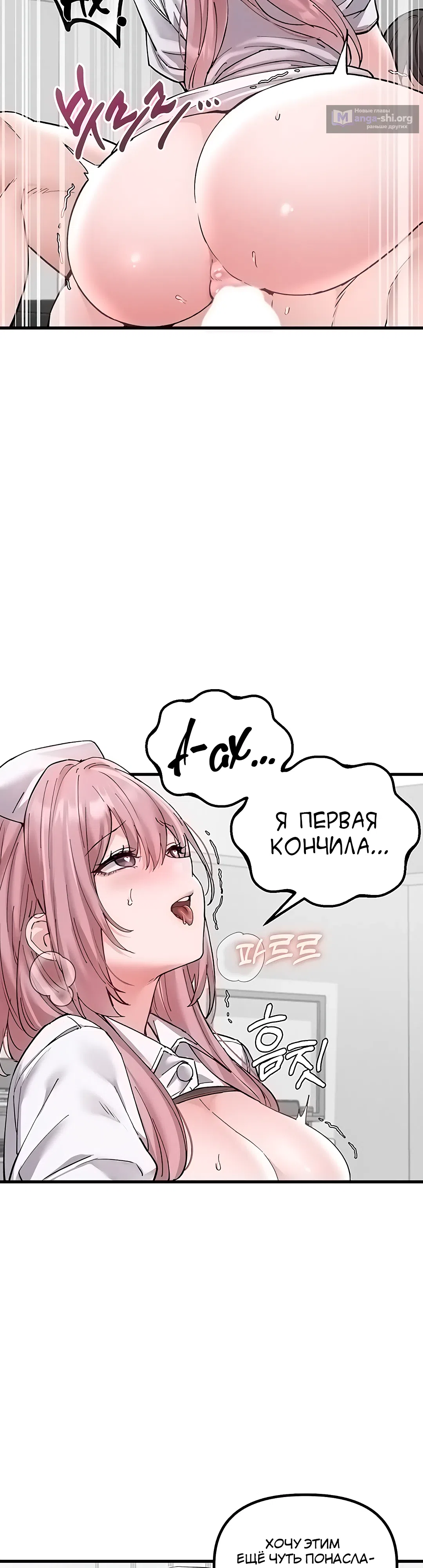 Страница 39 главы 34 манги Мужчина редкость