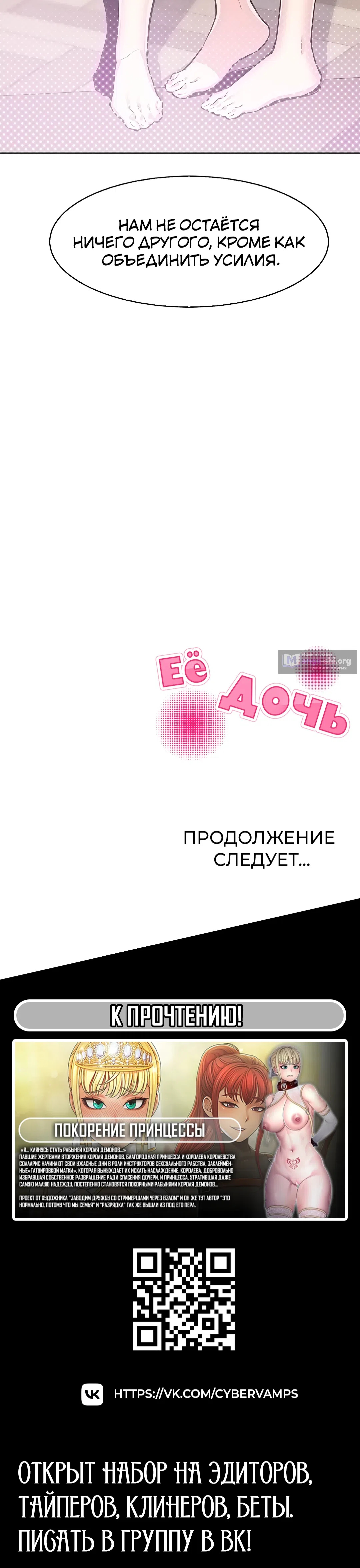 Страница 45 главы 34 манги Её дочь