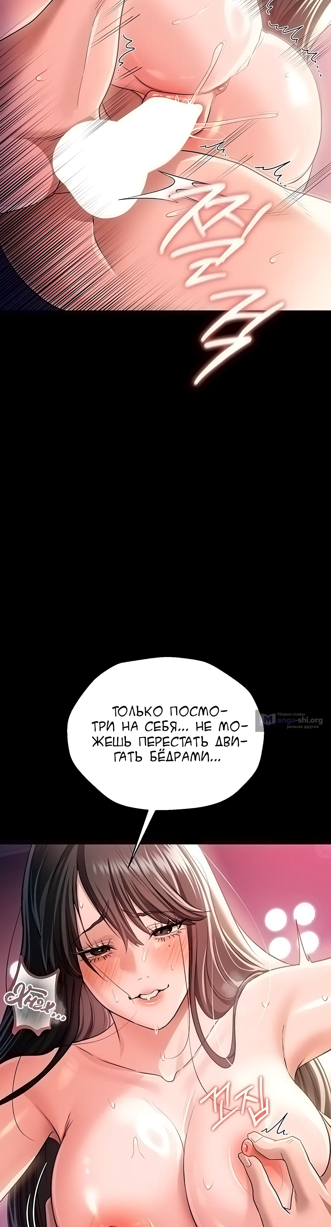 Страница 22 главы 34 манги Рискованная сделка с женщиной по соседству