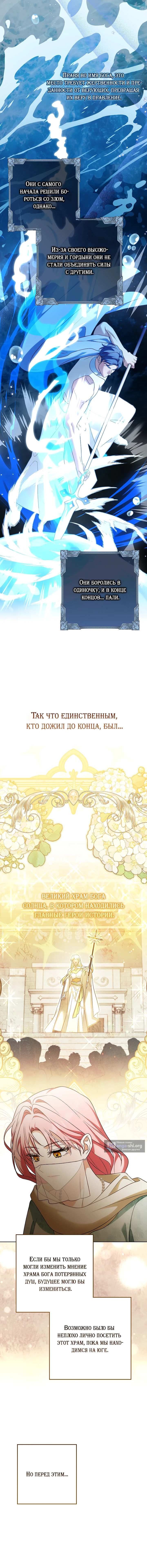Страница 10 главы 34 манги Святая сила покупается за деньги