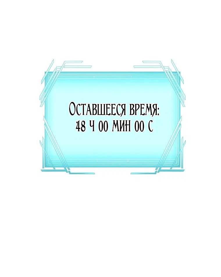 Страница 68 главы 34 манги Фальшивый мастер, который случайно стал самым сильным