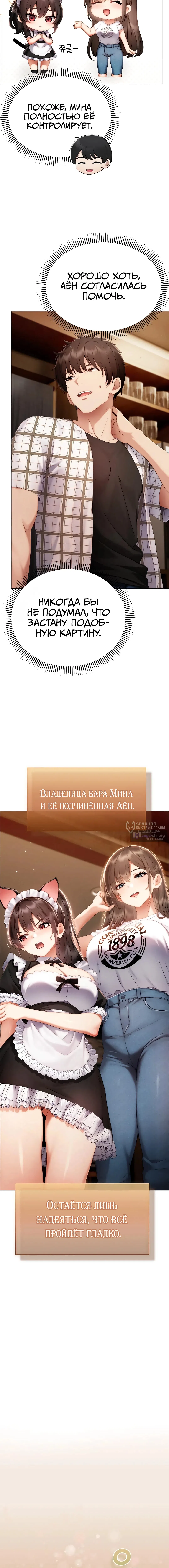 Страница 11 главы 34 манги Хулиганка из прошлого