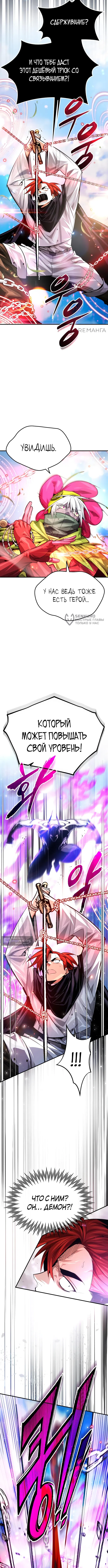 Страница 7 главы 34 манги В мире нет плохих героев
