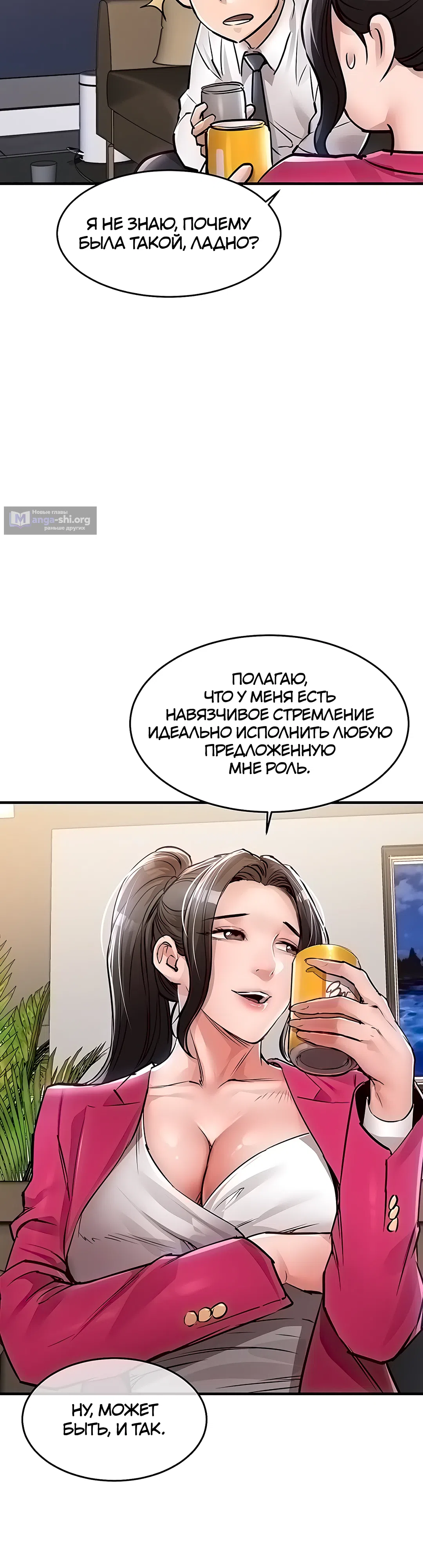 Страница 24 главы 34 манги Триумфальное возвращение