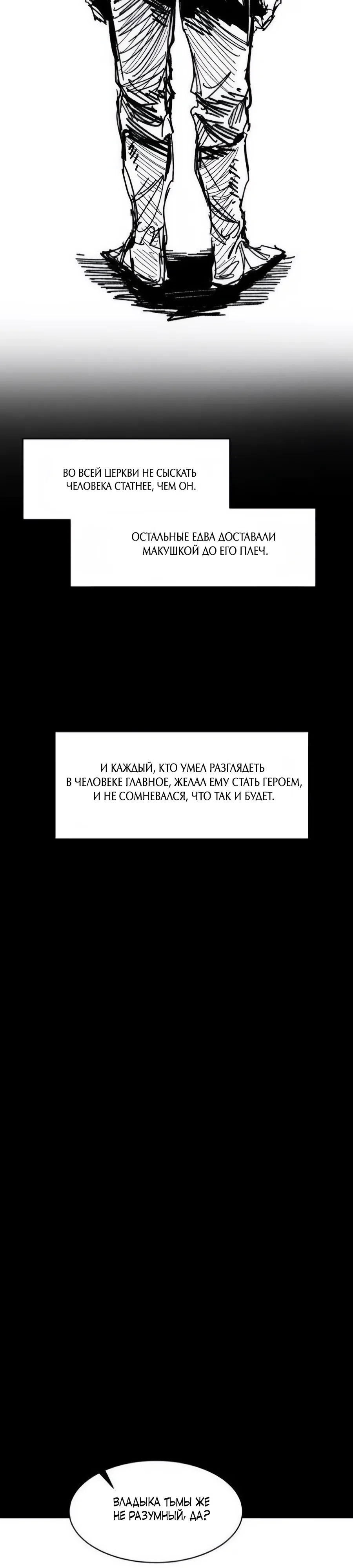 Страница 4 главы 34 манги Кариэль
