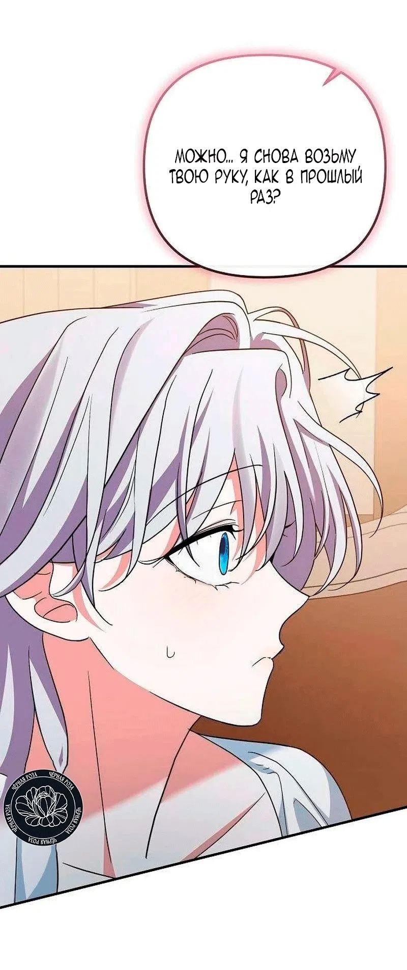 Страница 44 главы 34 манги Бесконечно регрессирующая святая хочет домой!