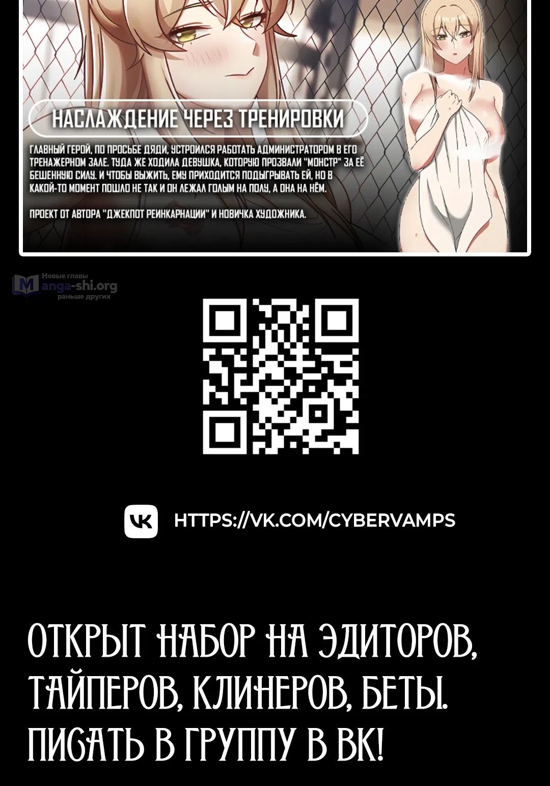Страница 55 главы 34 манги Триумфальное возвращение
