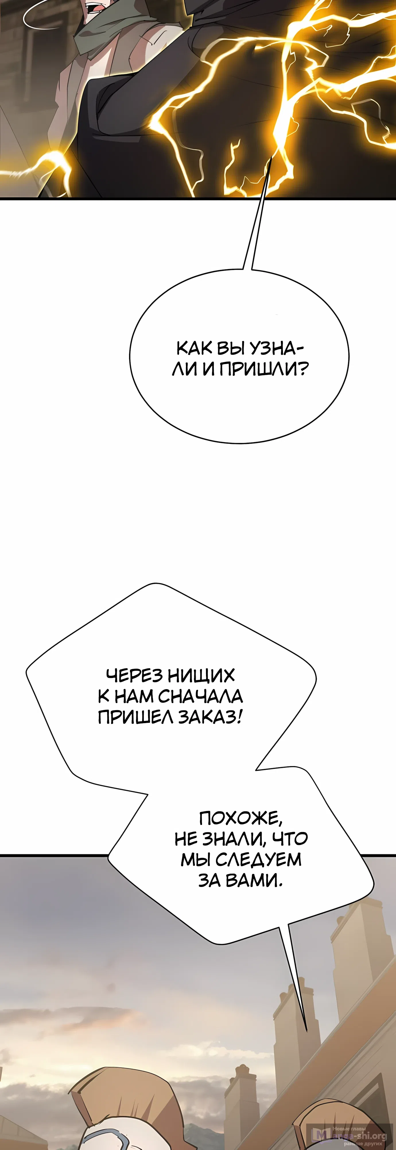 Страница 54 главы 34 манги Гениальный волшебник с кулаками / The Genius Mage Who Uses His Fists