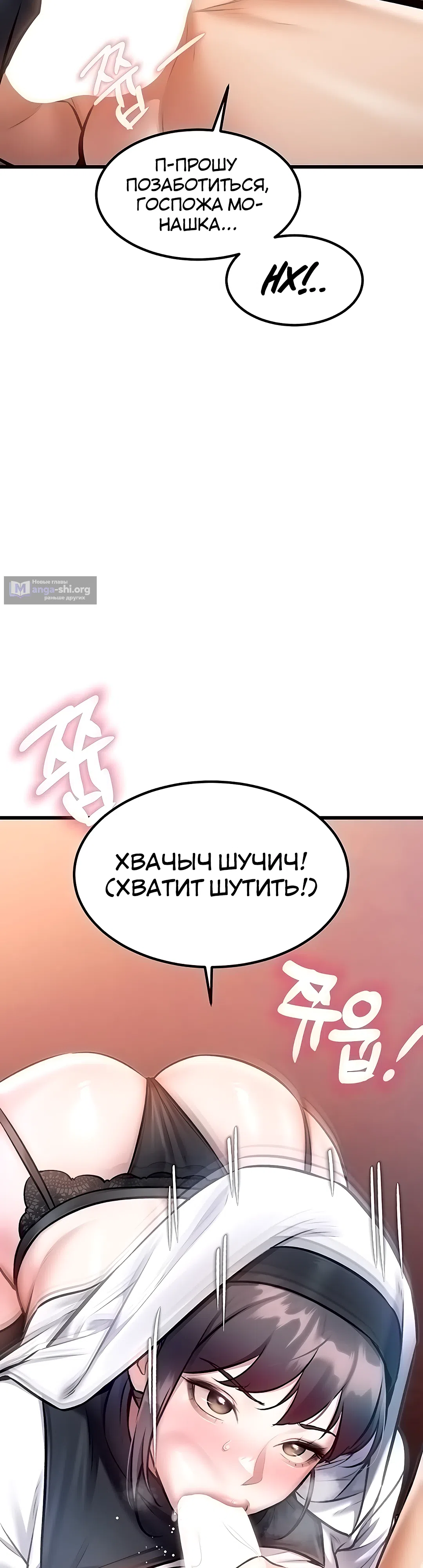 Страница 36 главы 34 манги Особый город разврата