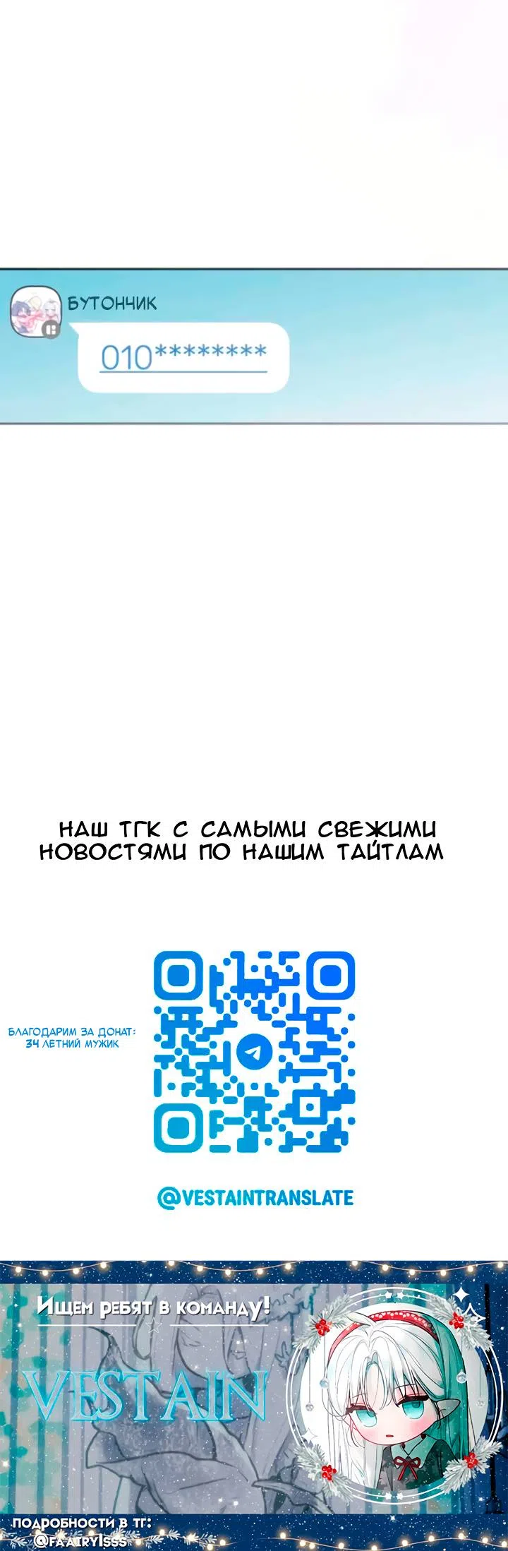 Страница 9 главы 34 манги Айдол из нашей гильдии (сериализация)