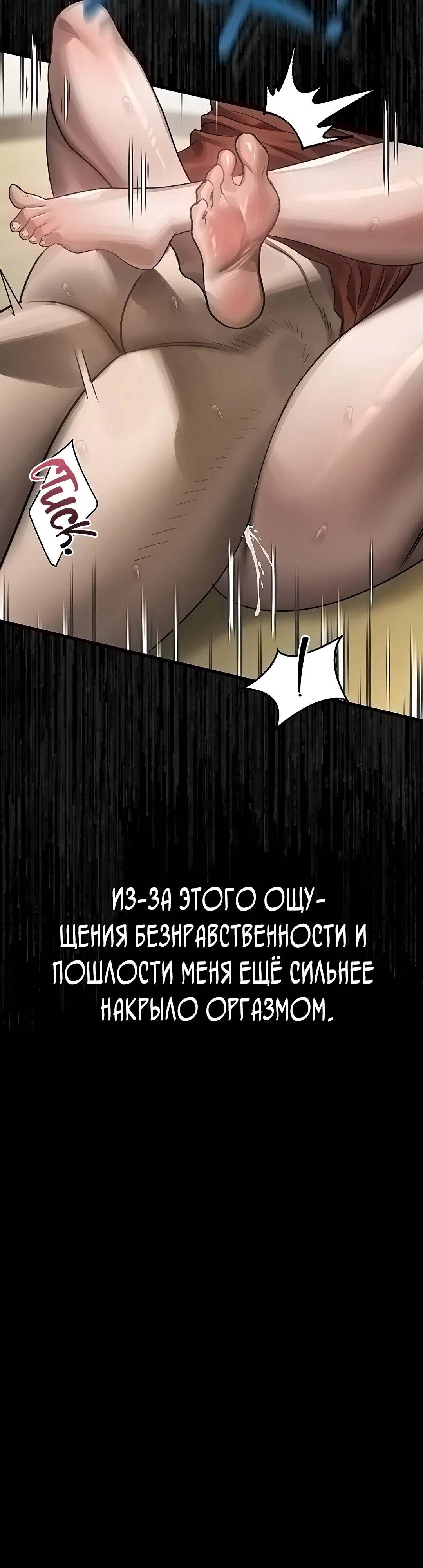 Страница 35 главы 34 манги Интимные разговоры