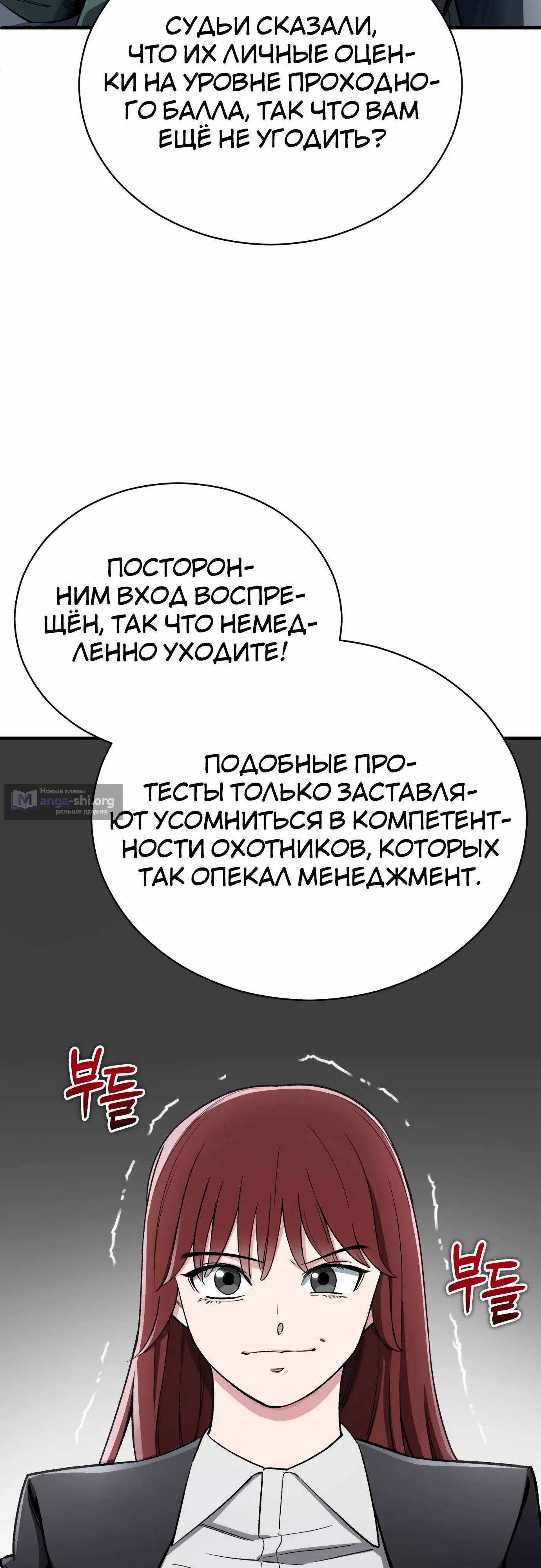 Страница 56 главы 34 манги Регрессия Кровавого Демона