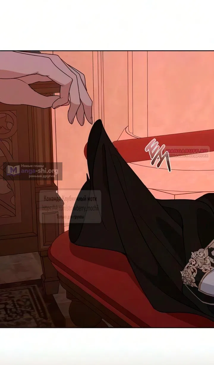 Страница 22 главы 34 манги Королева, заслуживающая свержения / A Queen Worthy of Dishonor
