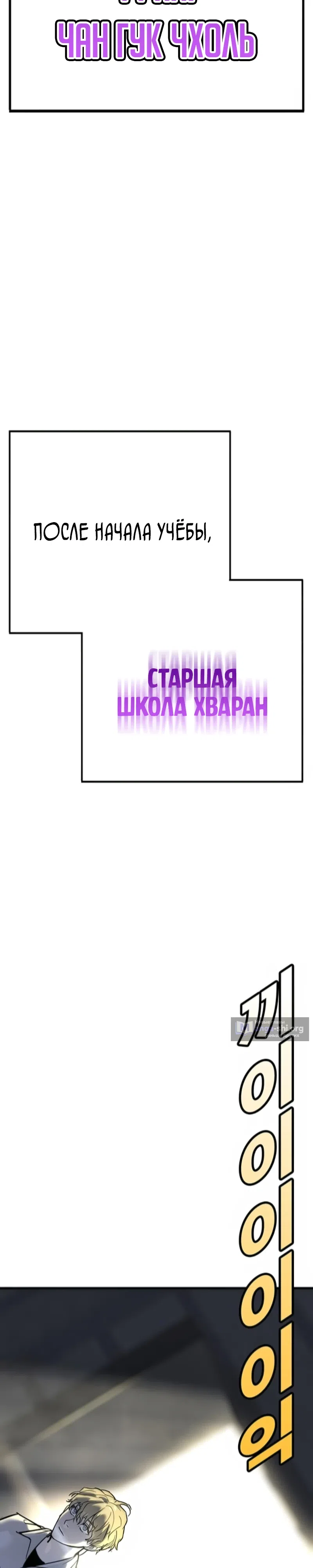 Страница 52 главы 34 манги Завоевание