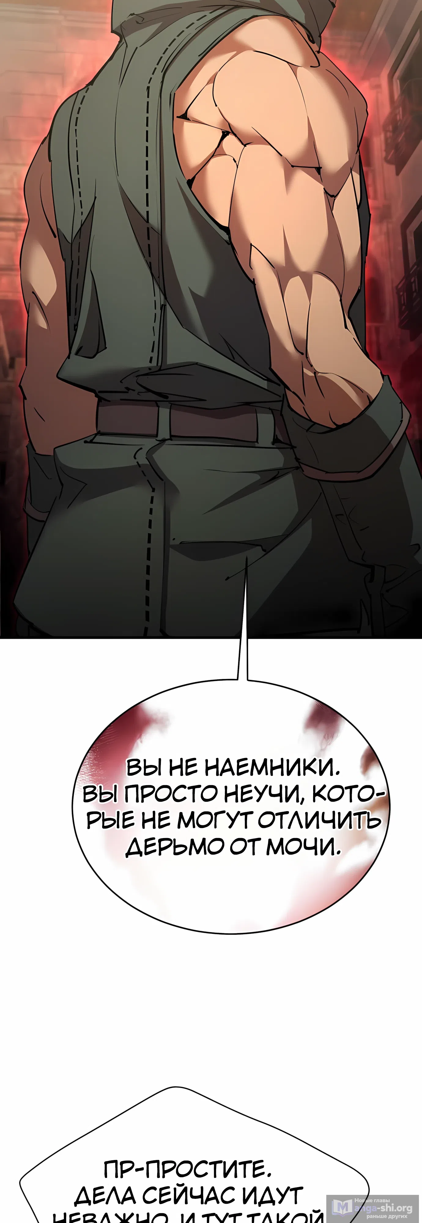 Страница 36 главы 34 манги Гениальный волшебник с кулаками / The Genius Mage Who Uses His Fists