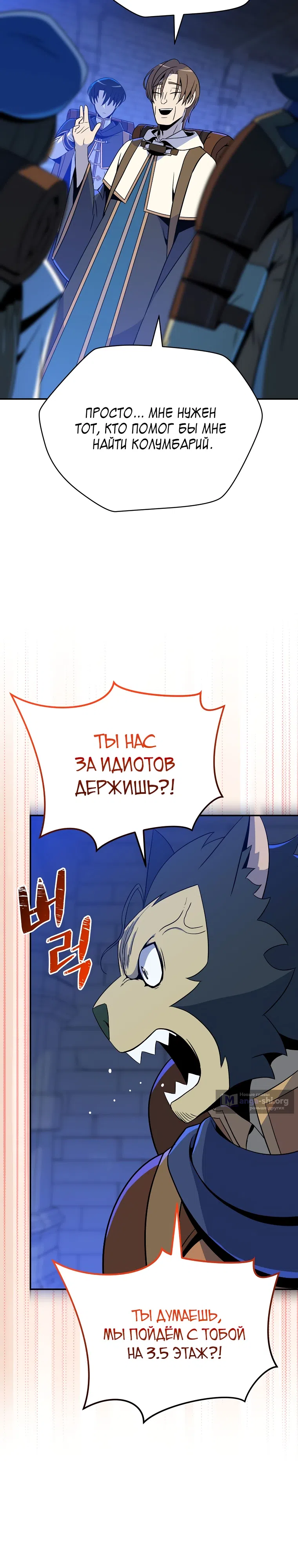 Страница 25 главы 34 манги Пошаговый мастер лабиринта