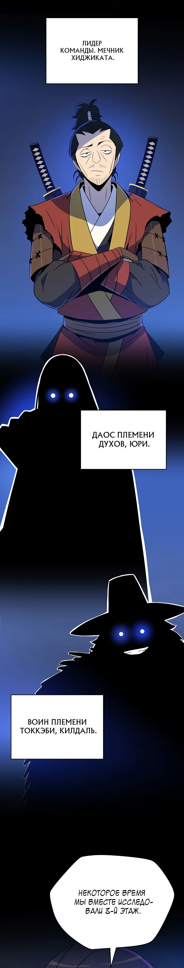 Страница 31 главы 34 манги Пошаговый мастер лабиринта