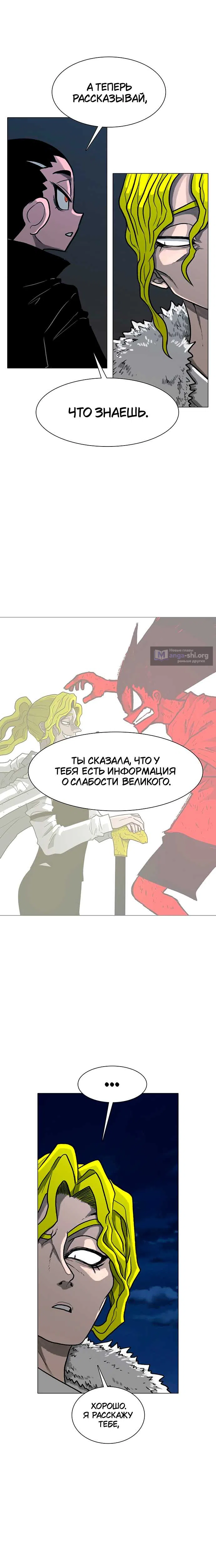 Страница 15 главы 34 манги Греймарк