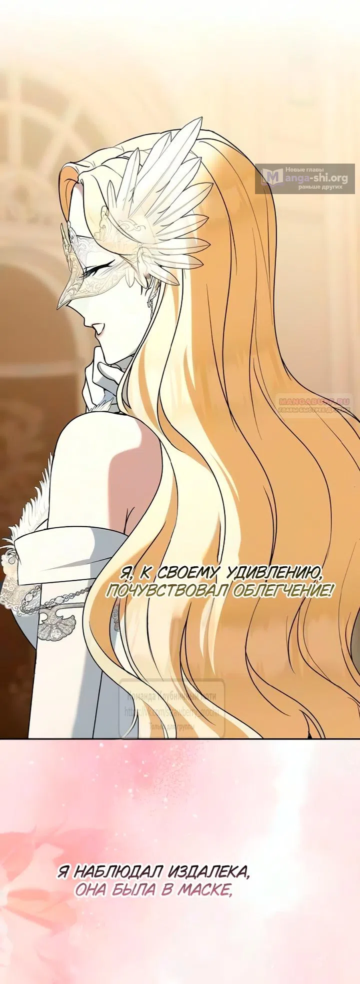 Страница 34 главы 34 манги Королева, заслуживающая свержения / A Queen Worthy of Dishonor