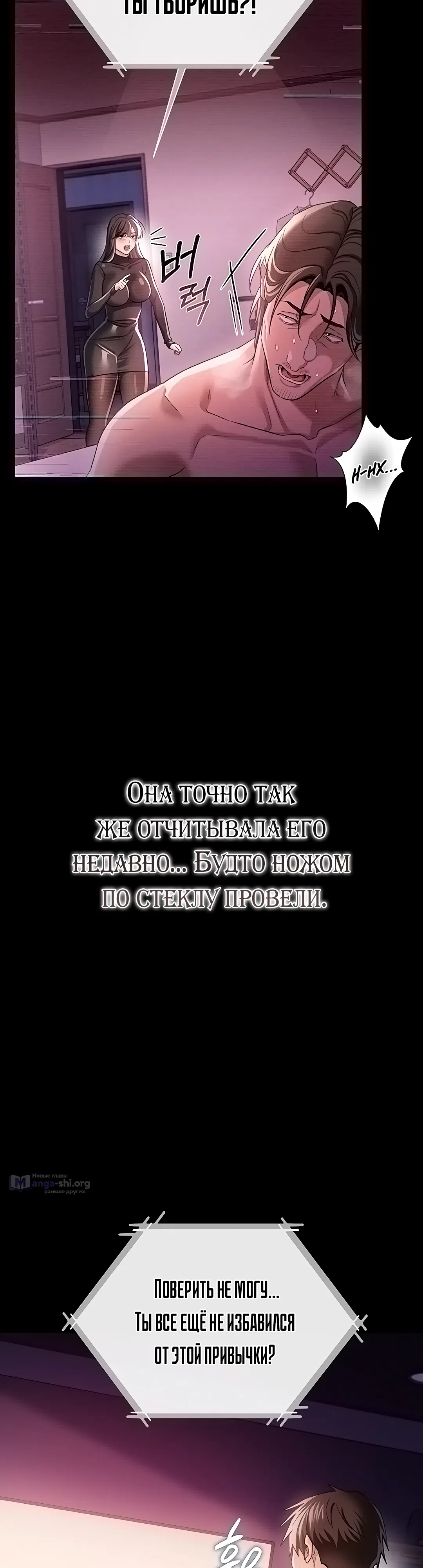 Страница 42 главы 34 манги Рискованная сделка с женщиной по соседству