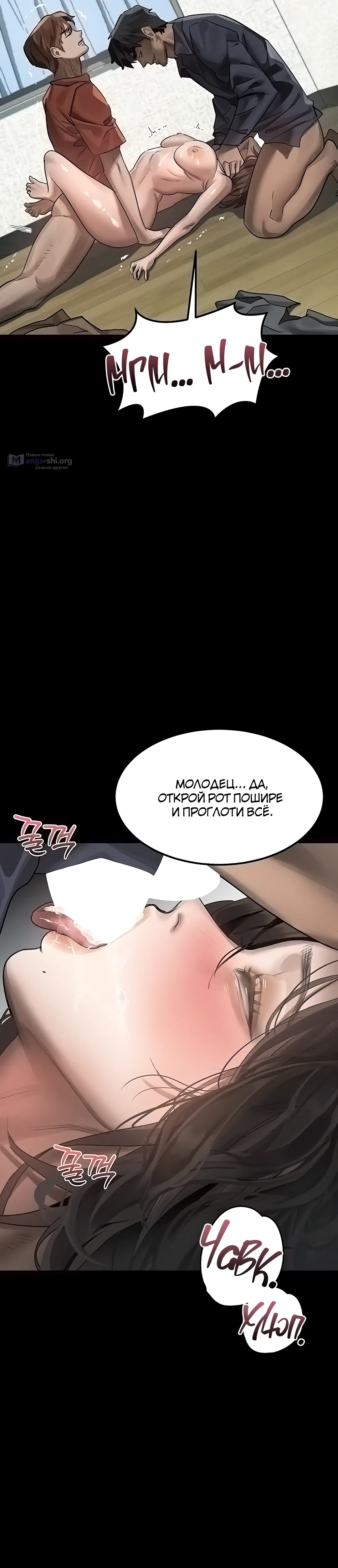 Страница 39 главы 34 манги Интимные разговоры