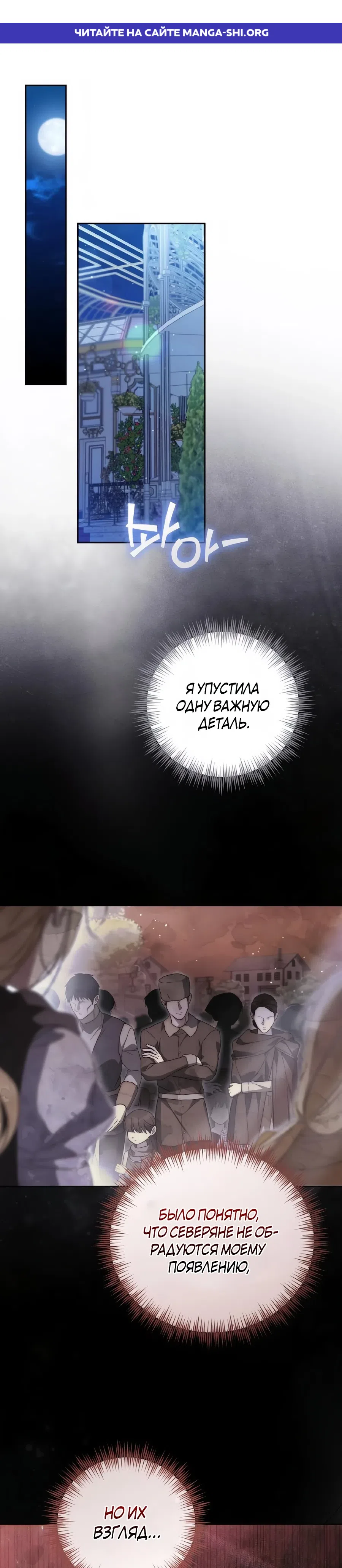 Страница 1 главы 34 манги Похоже, быть великой герцогиней — моё призвание