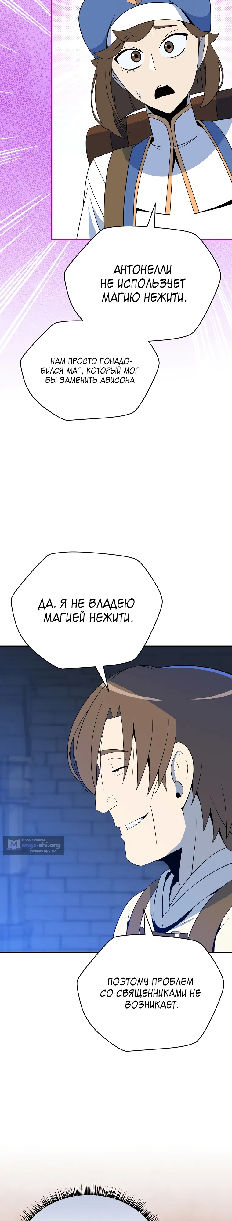 Страница 8 главы 34 манги Пошаговый мастер лабиринта