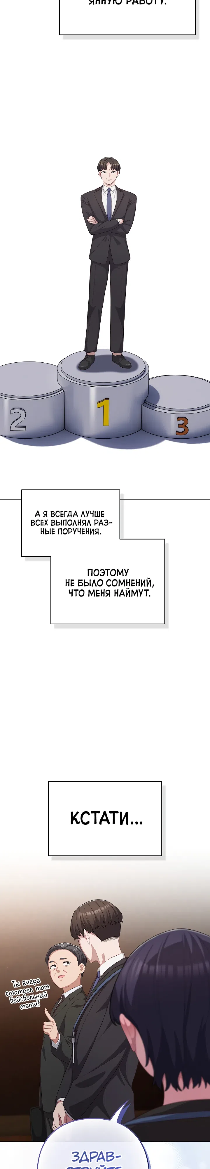 Страница 16 главы 34 манги Сведённые котом