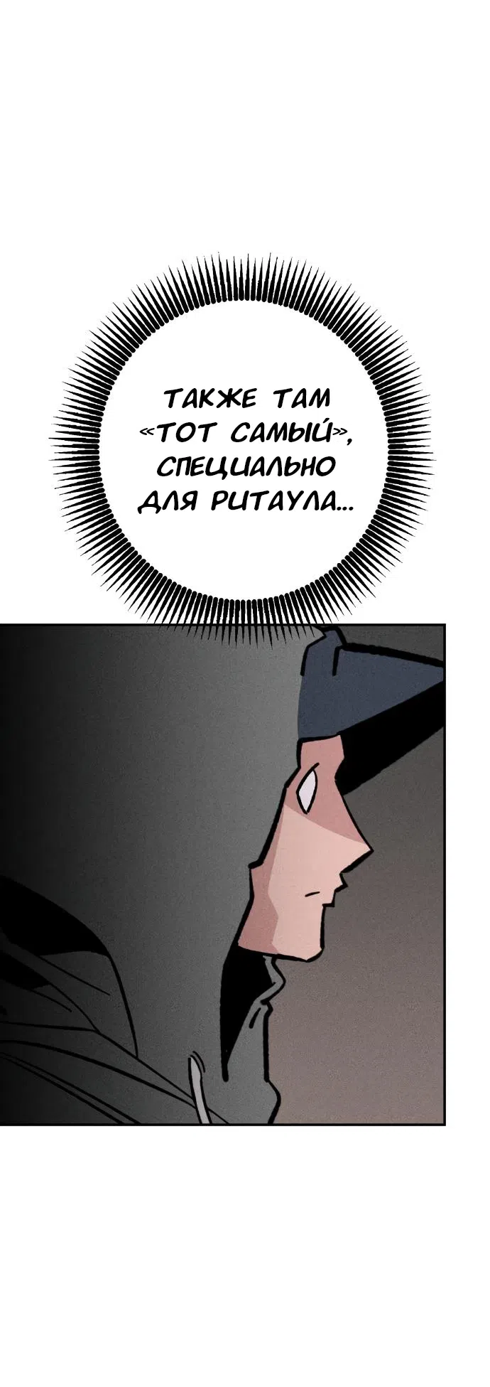 Страница 24 главы 34 манги Зять-дьявол / Devil's Son-in-Law
