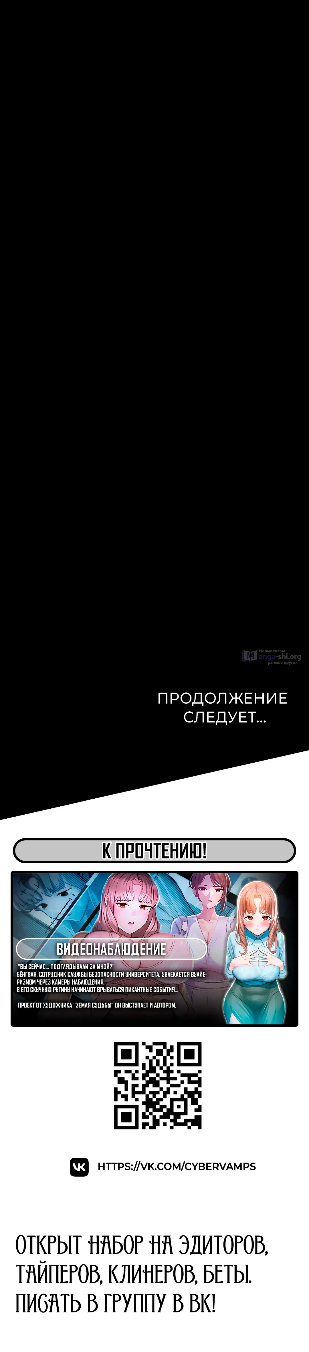 Страница 61 главы 34 манги Интимные разговоры