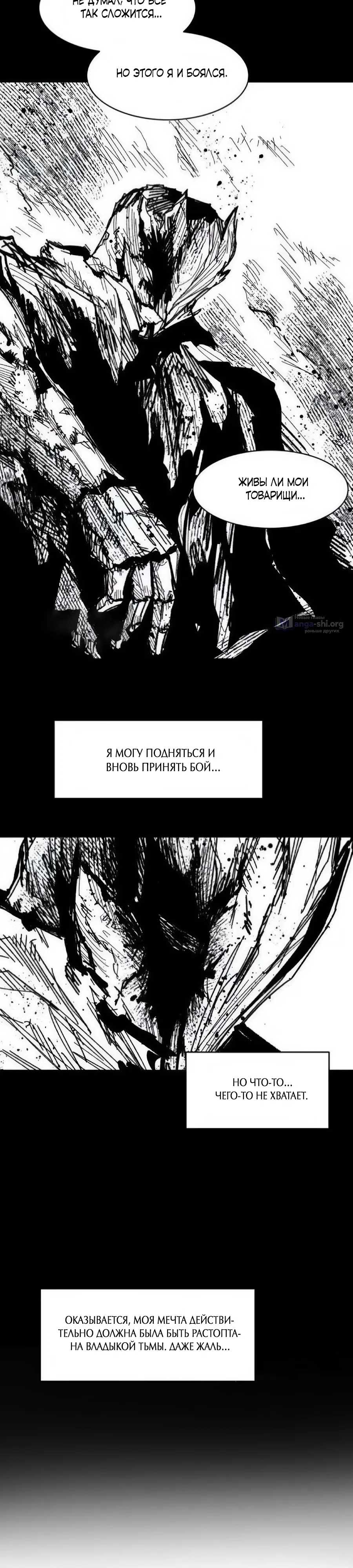 Страница 25 главы 34 манги Кариэль