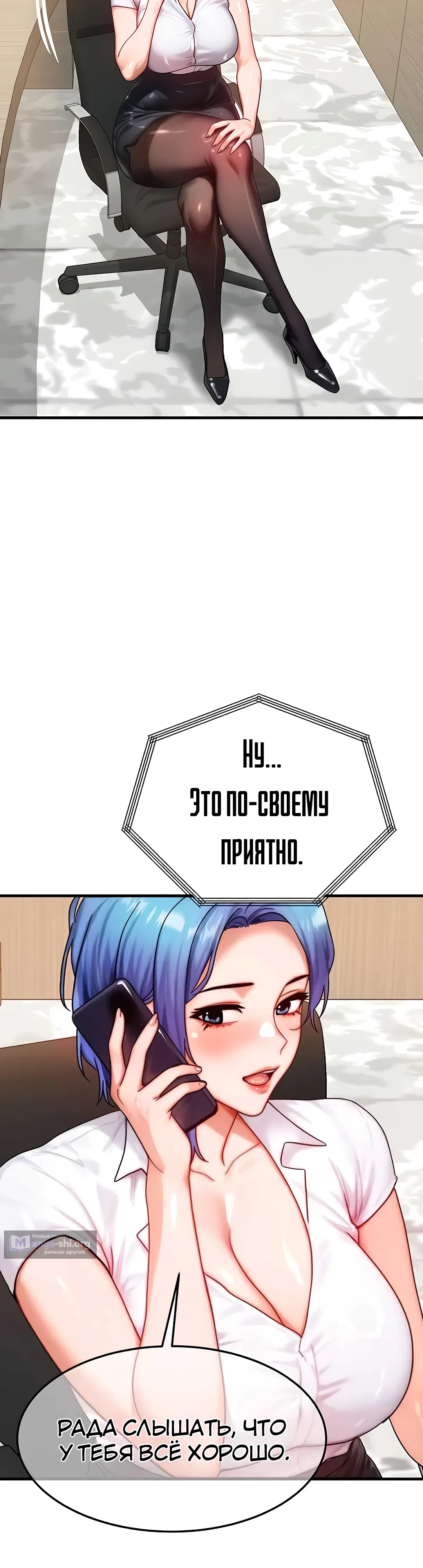 Страница 26 главы 34 манги Моё тело подменили