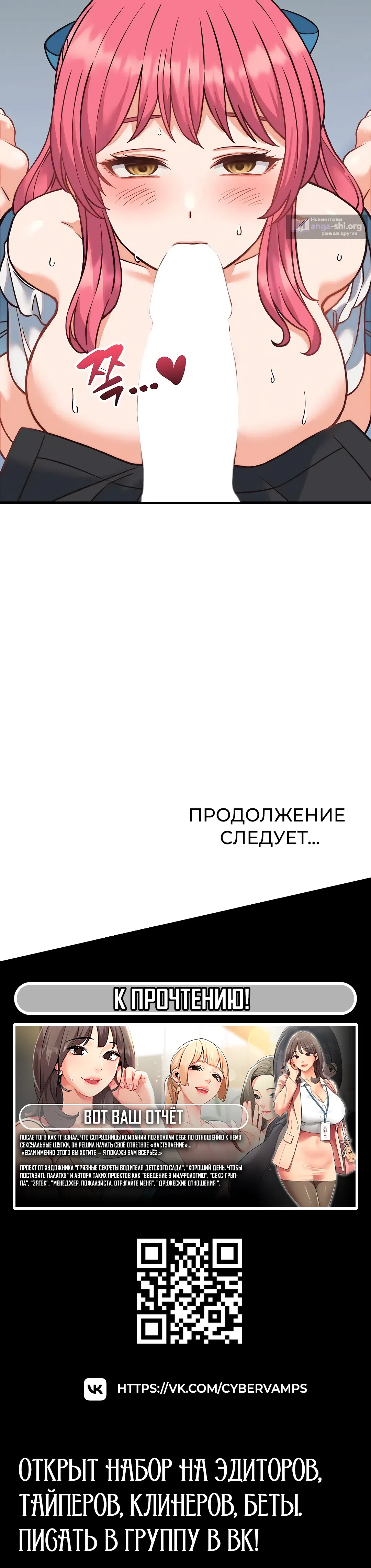 Страница 49 главы 34 манги От нищего до Чеболя