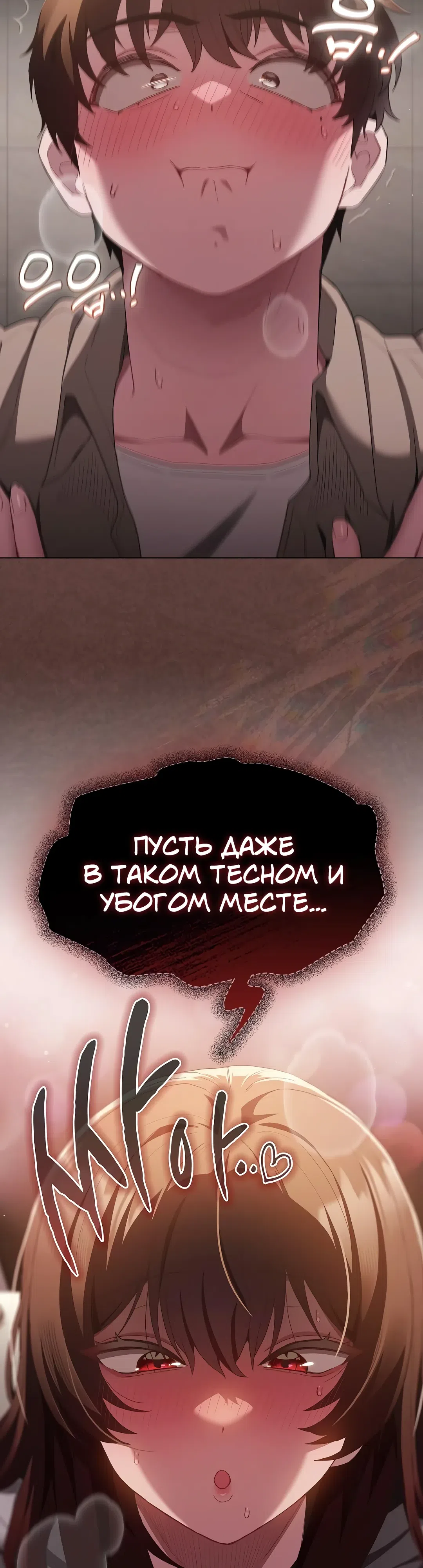 Страница 15 главы 34 манги Поверь мне! Я отдам тебе свою первую ночь