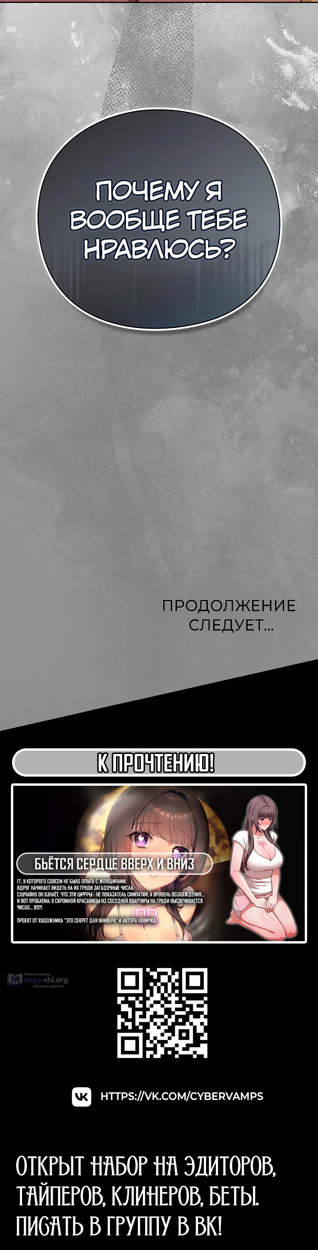 Страница 19 главы 34 манги Может, к чёрту эту работу?