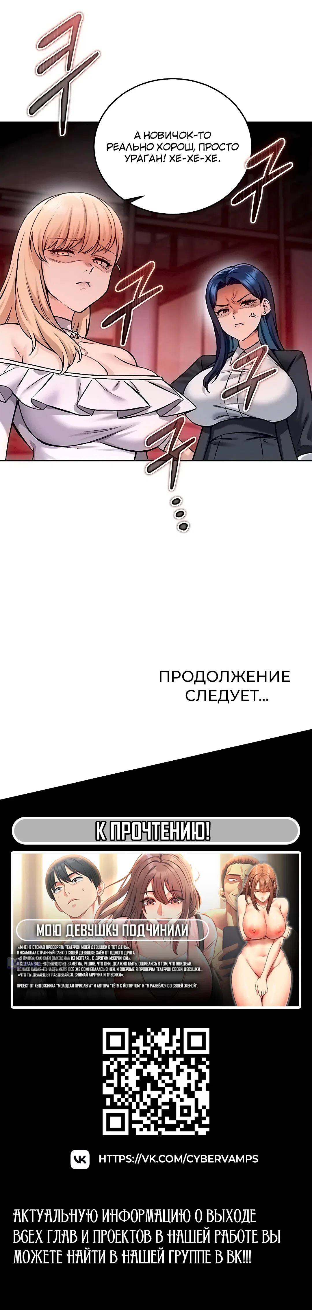 Страница 19 главы 34 манги Хочешь работать в нашей компании?