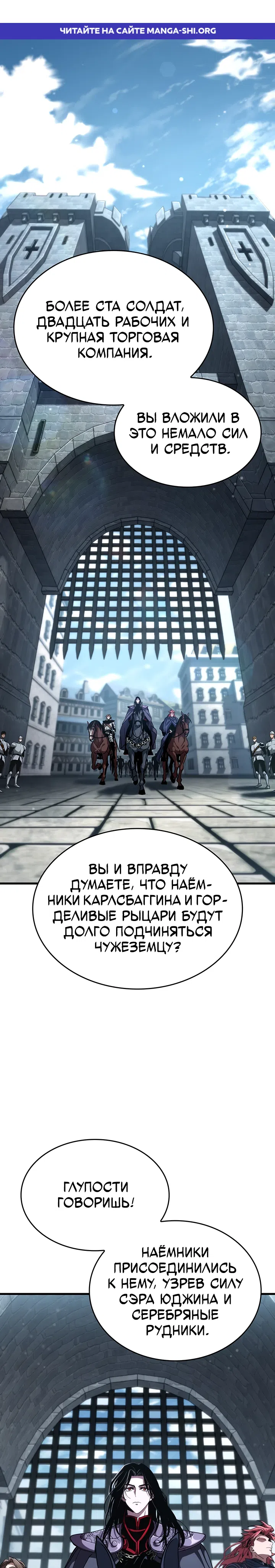 Страница 1 главы 34 манги Как выжить в качестве лорда вампиров