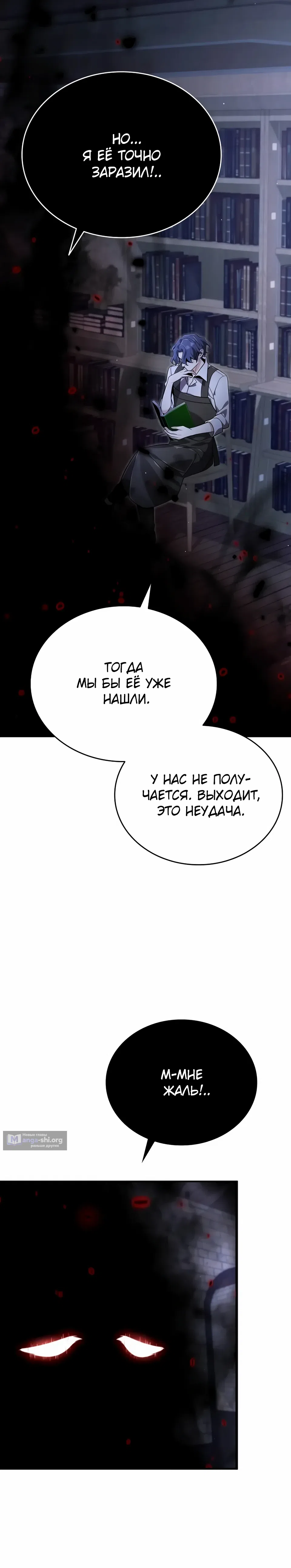 Страница 36 главы 34 манги Ученик становится Пророком?!
